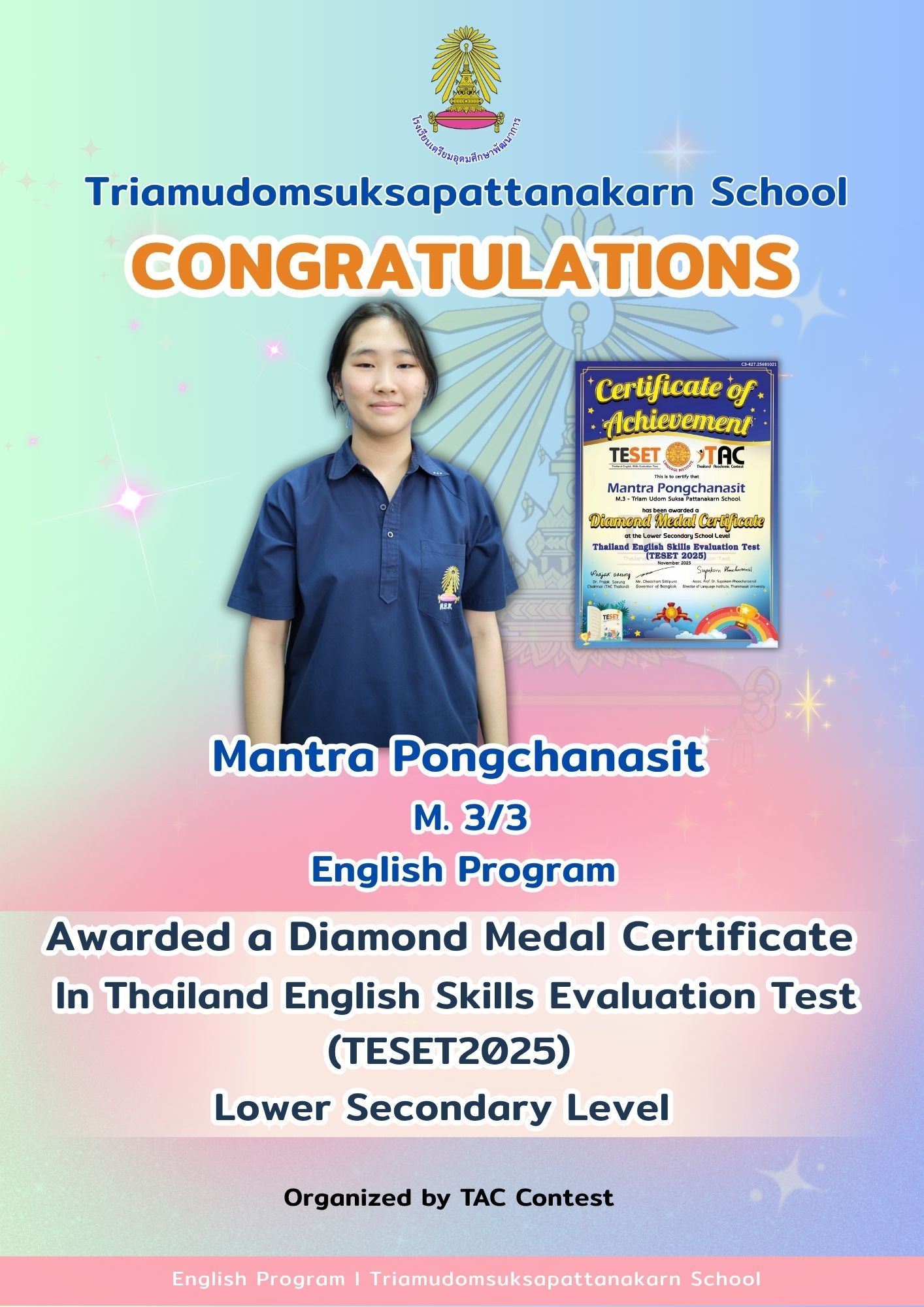 Student Achievement Award