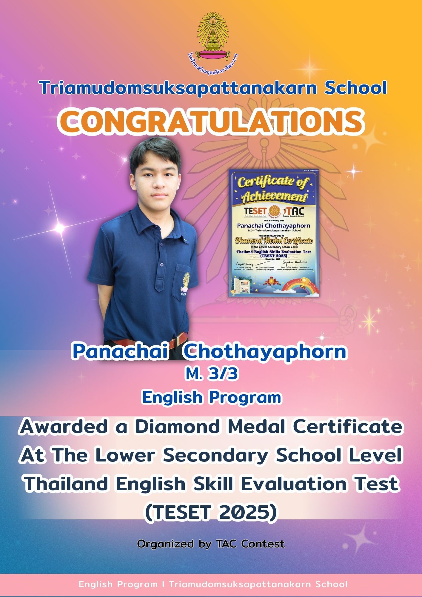 Student Achievement Award