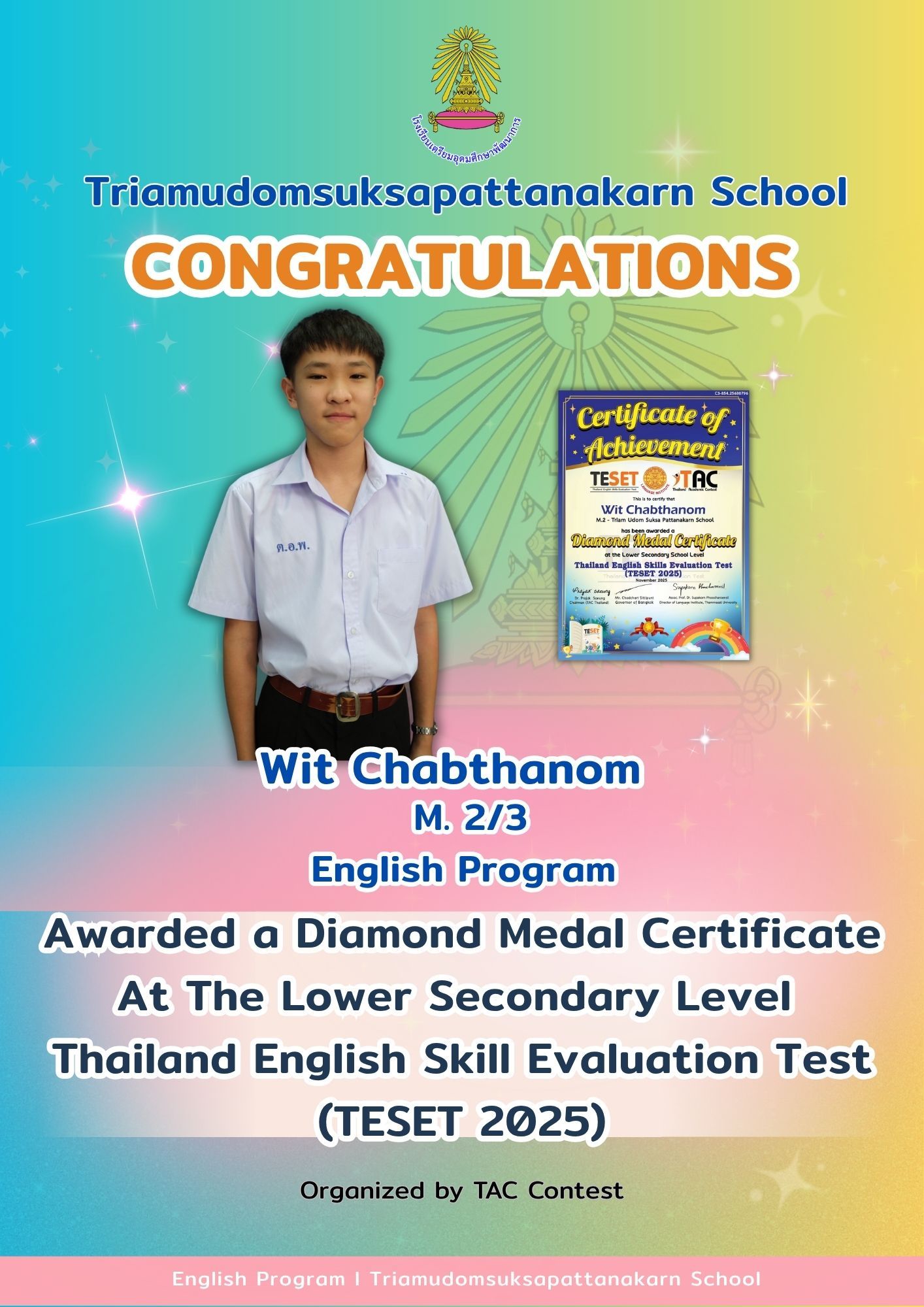 Student Achievement Award