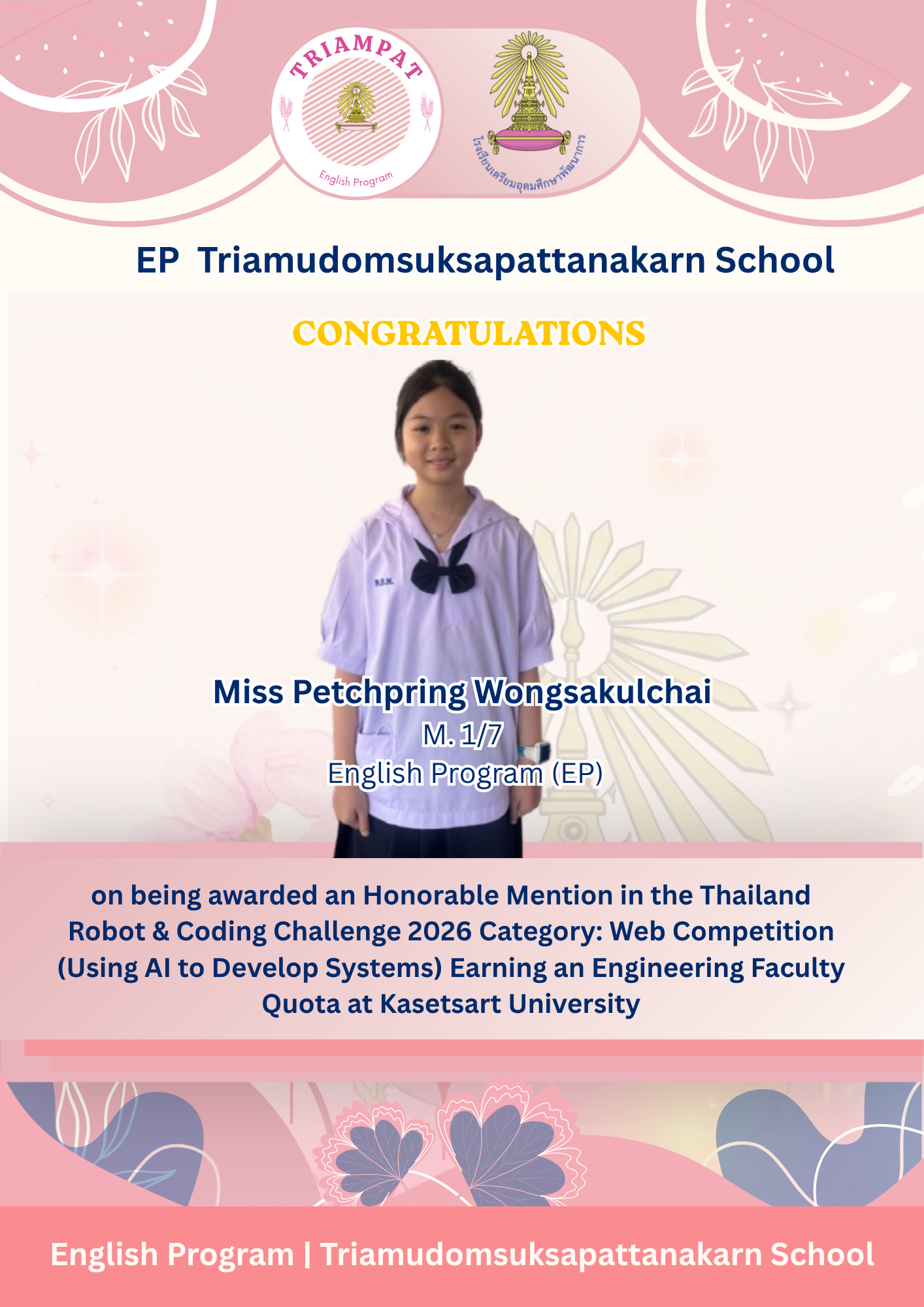 Student Achievement Award